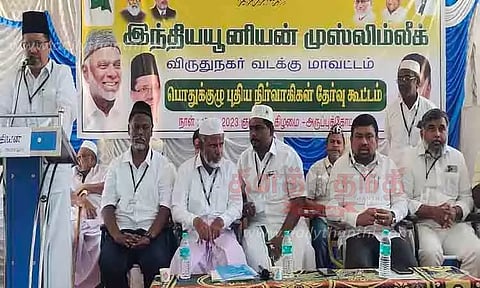 இந்திய யூனியன் முஸ்லிம் லீக் பொதுக்குழு கூட்டம்