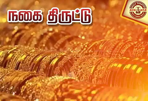 ஜெயங்கொண்டத்தில் ராணுவ வீரர் உள்பட 2 பேரின் வீடுகளின் பூட்டை உடைத்து ரூ.2 லட்சம் நகைகள் திருட்டு