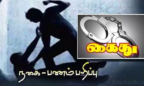 மாற்றுத்திறனாளியிடம் ரூ.16 ஆயிரம் பறித்த வழக்கில் 2 பேர் கைது