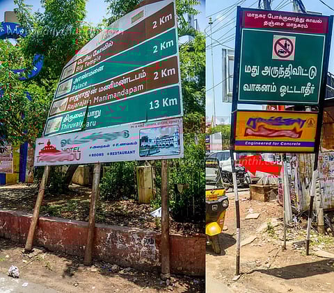 ஆபத்தை ஏற்படுத்த காத்திருக்கும் வழிகாட்டி பெயர்ப்பலகை