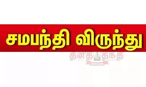 சிறுவாச்சூர் மதுரகாளியம்மன் கோவிலில் சமபந்தி விருந்து