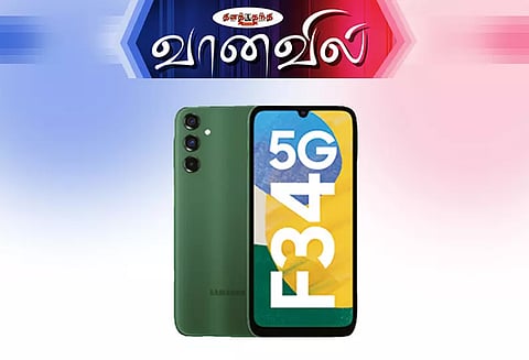 கேலக்ஸி எப் 34 ஸ்மார்ட்போன் அறிமுகம்