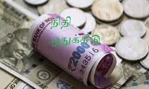 ஆசிரியர்களுக்கு சம்பளம் வழங்க ரூ.8 கோடி ஒதுக்கீடு