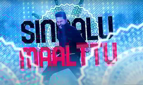 வுல்ஃப் படத்தின் 'சிங்கிள் மால்ட் கும்பல்' பாடல் வெளியானது..!