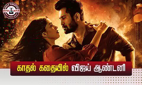 24-வது படத்தில் விஜய் ஆண்டனி...!