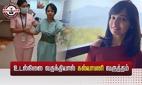 உடல்நிலை வதந்தியால் கல்யாணி வருத்தம்...!