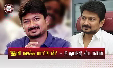 'இனி நடிக்க மாட்டேன்'-உதயநிதி ஸ்டாலின்