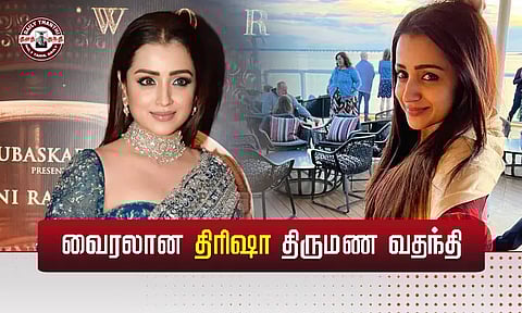 வைரலான திரிஷா திருமண வதந்தி...!