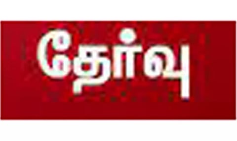 ராமநாதபுரம் மாணவ-மாணவிகள் 100 சதவீதம் தேர்ச்சி