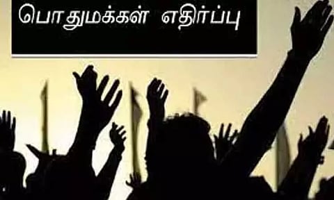கும்மிடிப்பூண்டி அருகே ரூ.353 கோடியில் அமையவுள்ள மாநெல்லூர் சிப்காட் தொழிற்பூங்காவிற்கு பொதுமக்கள் எதிர்ப்பு
