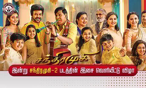 சந்திரமுகி- 2 படத்தின் இசை வெளியீட்டு விழா - அறிவிப்பு வெளியிட்ட படக்குழு...!