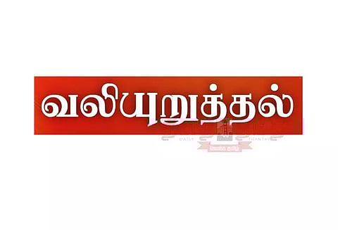 முதல்-அமைச்சரின் காலை உணவு திட்டத்தை அரசு உதவி பெறும் பள்ளிகளுக்கும் விரிவுபடுத்த வலியுறுத்தல்