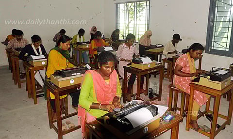 தட்டச்சு தேர்வு