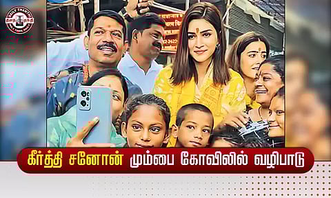 நடிகை கீர்த்தி சனோன் மும்பை கோவிலில் வழிபாடு...!