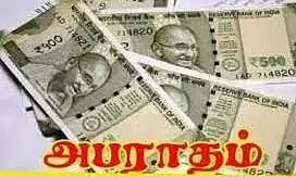 சாலைப்பணியில் விதிமீறல்: ஒப்பந்ததாரருக்கு ரூ.45 லட்சம் அபராதம்