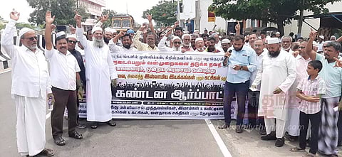 நாமக்கல்லில்முஸ்லிம் அமைப்பினர் ஆர்ப்பாட்டம்