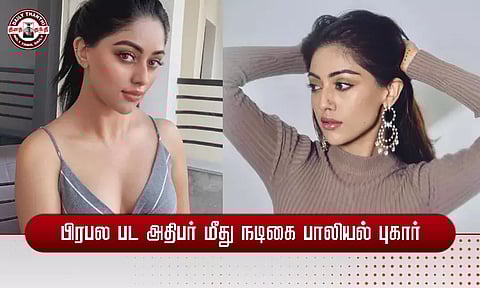 பிரபல பட அதிபர் மீது நடிகை பாலியல் புகார்