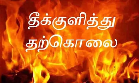 கடனை அடைக்க நகை கேட்டு தாயிடம் தகராறு: வாலிபர் தீக்குளித்து தற்கொலை