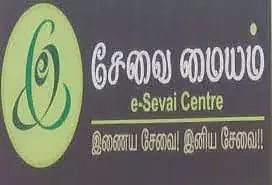 இளையான்குடியில் கூடுதல் இ-சேவை மையம் திறக்க வேண்டும்