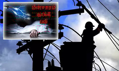 மின்சாரம் தாக்கி மெக்கானிக் பலி - இருசக்கர வாகனத்தை சுத்தம் செய்தபோது பரிதாபம்