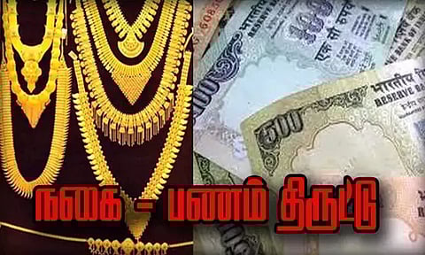 மறைமலைநகர் அருகே வீட்டின் பூட்டை உடைத்து நகை, பணம் திருட்டு