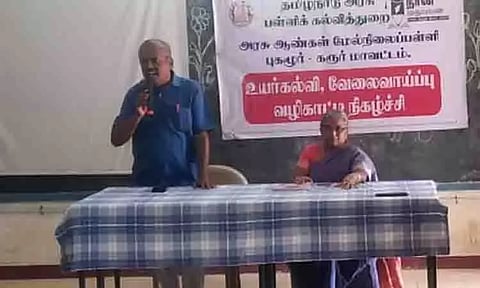 அரசு பள்ளியில் வேலைவாய்ப்பு குறித்த வழிகாட்டி நிகழ்ச்சி