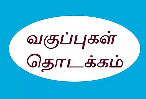 அரசு மருத்துவக்கல்லூரியில் முதலாமாண்டு வகுப்புகள் தொடக்கம்