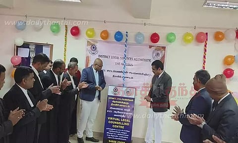 இணைய வழி சட்ட ஆலோசனை மையம்