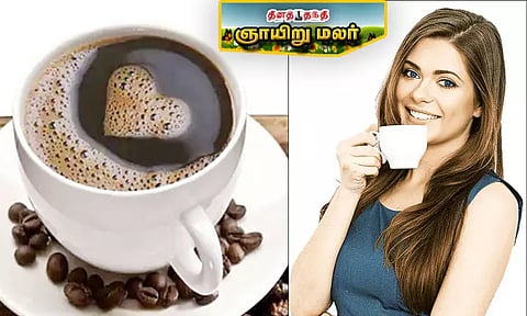 'பிளாக் காபி'யின் நன்மைகள் '6'