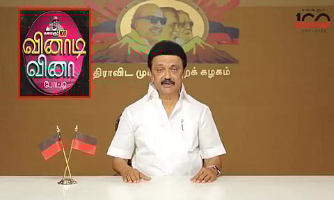 கலைஞர் நூற்றாண்டைக் கொண்டாடும் வகையில், திமுக மகளிரணி சார்பில் வினாடி வினா போட்டி: முதல்-அமைச்சர் மு.க.ஸ்டாலின் அறிவிப்பு