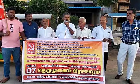 தெருமுனை பிரசாரம்