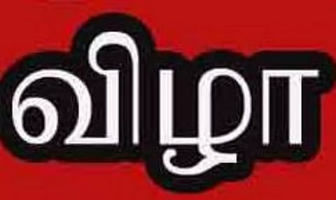 புதிய பாரத எழுத்தறிவு திட்ட தொடக்க விழா