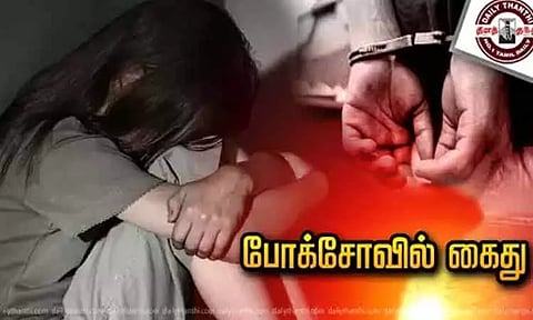 15 வயது சிறுமிக்கு பாலியல் துன்புறுத்தல்; போக்சோ சட்டத்தில் எலக்ட்ரீசியன் கைது