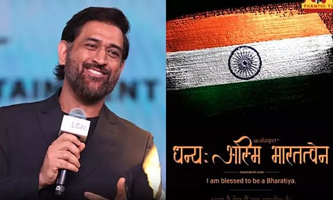 'பாரதியனாக இருப்பதை பாக்கியமாக கருதுகிறேன்' - வைரலாகும் தோனியின் இன்ஸ்டாகிராம் முகப்பு படம் - உண்மை தகவல் என்ன..?