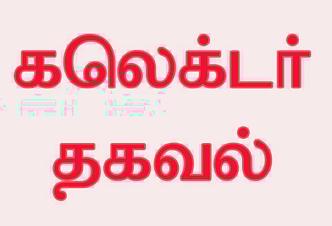 பள்ளி மாணவர்களுக்கான ஓவியப்போட்டி வடலூரில் நாளை நடக்கிறது