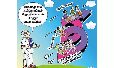 துள்ளி வருகுது தொழில் முதலீடுகள்!