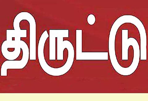 அரசு பள்ளியின் கதவை உடைத்து மடிக்கணினி திருட்டு