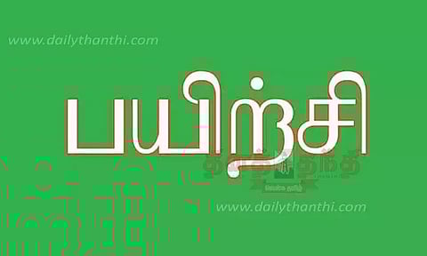 மகளிர், மாற்றுத்திறனாளிகளுக்கு தொழிற்பயிற்சி