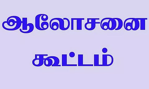 மேல்மலையனூர், திருவக்கரை கோவில்களில் முன்னேற்பாடு பணிகள் குறித்த ஆலோசனைக்கூட்டம்