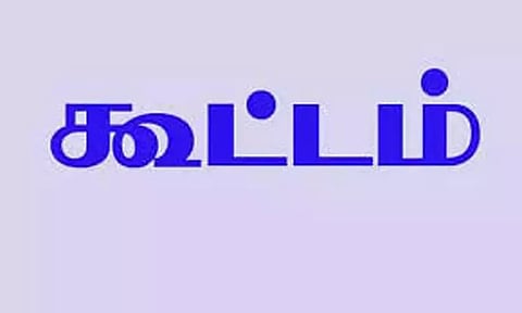 தபால் துறை குறைதீர்க்கும் கூட்டம் 15-ந்தேதி நடக்கிறது