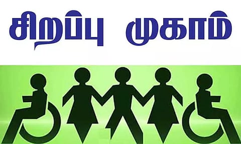 மாற்றுத்திறனாளிகள் அடையாள அட்டை வழங்க வட்டார அளவில் சிறப்பு மருத்துவ முகாம்கள்