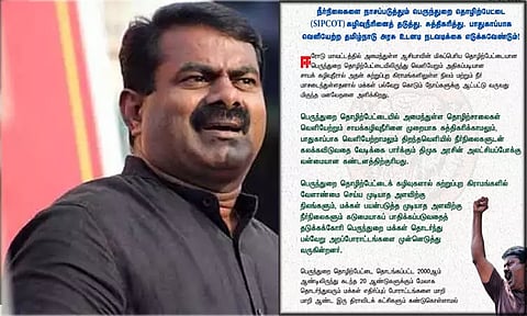 Image courtesy-twitter@Seeman4TN