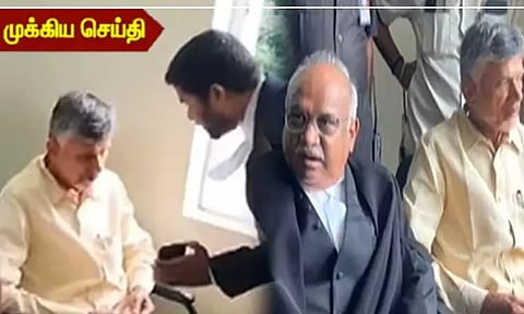 ஆந்திர முன்னாள் முதல்-மந்திரி சந்திரபாபு நாயுடுவுக்கு 14 நாட்கள் நீதிமன்ற காவல்..!