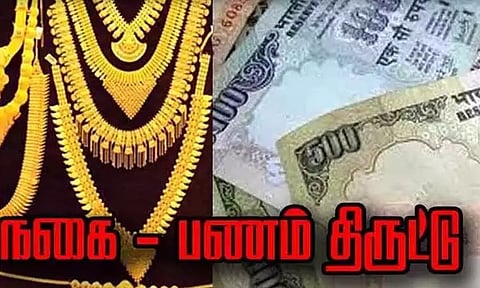 திருவாலங்காடு அருகே வீட்டின் பூட்டை உடைத்து நகை, பணம் திருட்டு