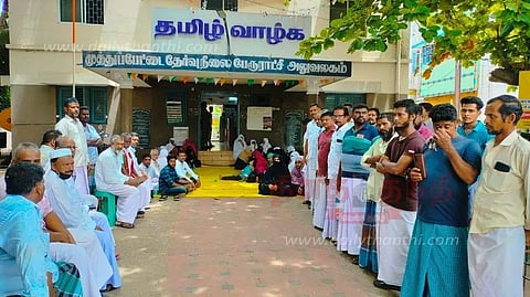 முத்துப்பேட்டை பேரூராட்சி அலுவலகத்தை பொதுமக்கள் முற்றுகை