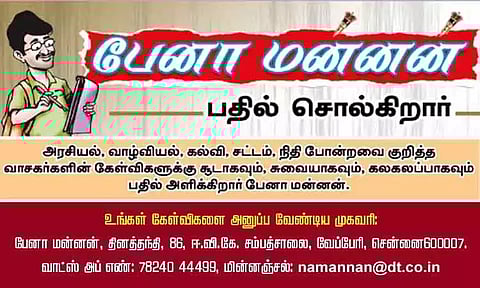 கவர்னர் என்பவர் அவ்வளவு அதிகாரம் உள்ளவரா?- பதில் அளிக்கிறார் பேனா மன்னன்