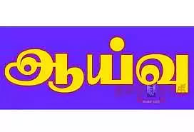 மைசூருவில் மின்விளக்குகள் அமைக்கும் இடங்களில் மேயர், கமிஷனர் ஆய்வு