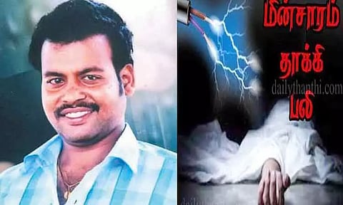 காஞ்சீபுரத்தில் மின்சாரம் தாக்கி வாலிபர் பலி