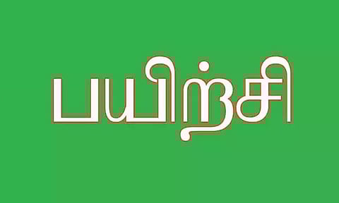 விவசாயிகளுக்கு பயிற்சி முகாம்