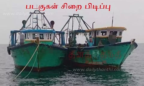 காரைக்கால் மீனவர்களின் 4 விசைப்படகுகள் சிறைப்பிடிப்பு